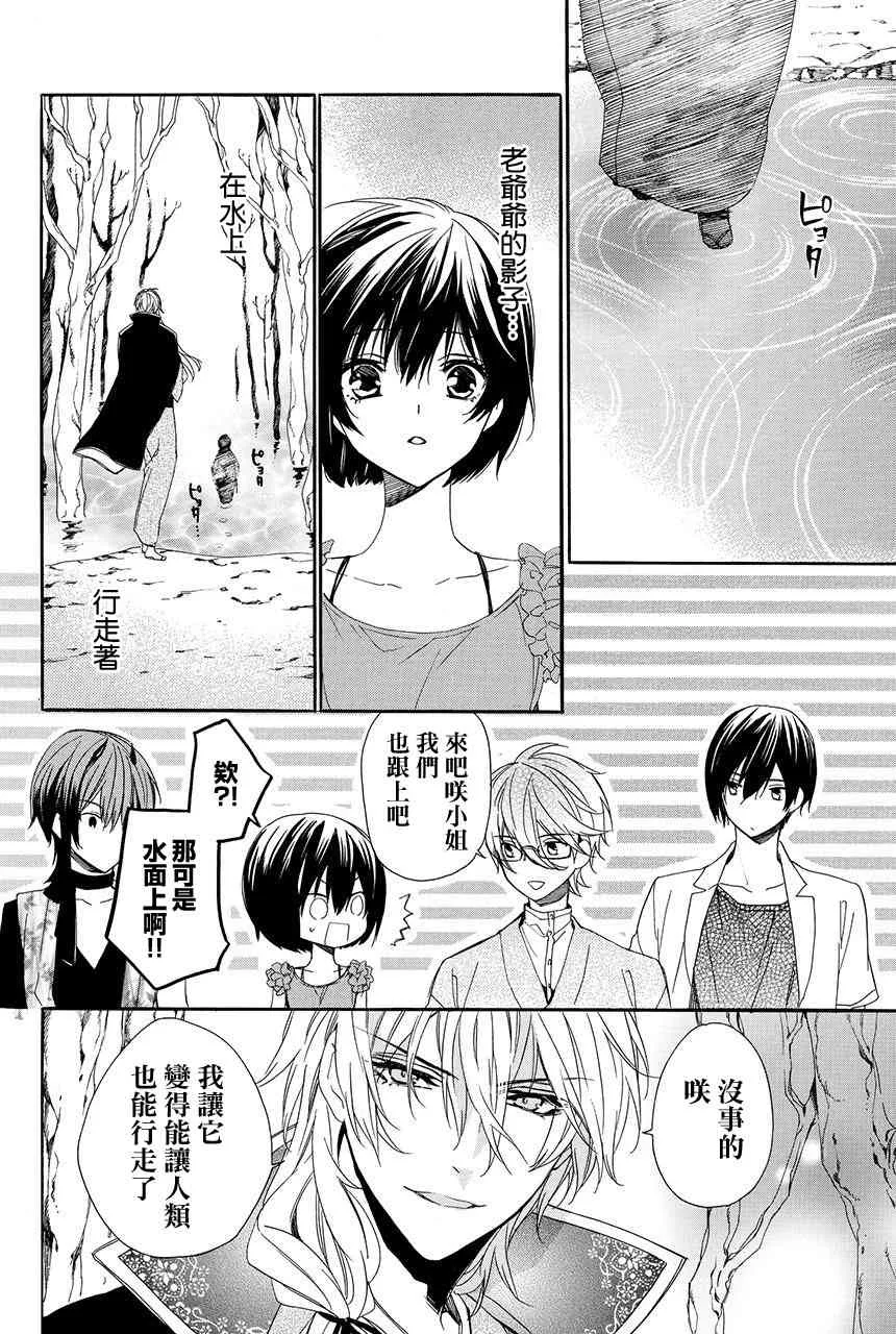 第4.3话 第41页