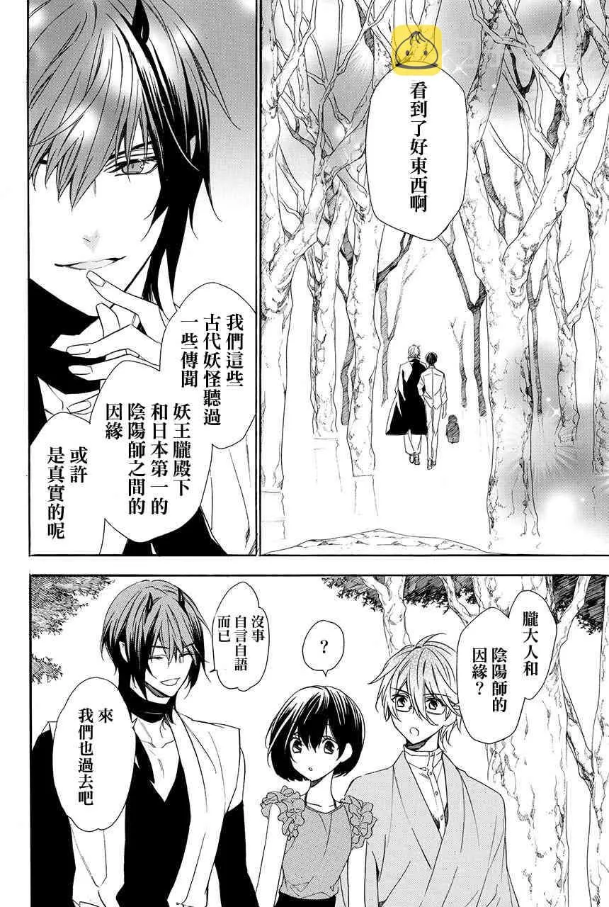 第4.3话 第45页