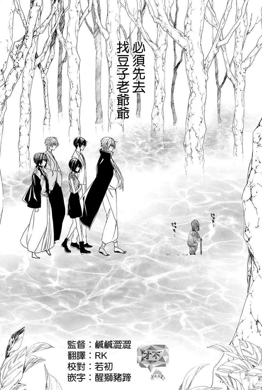 第4.3话 第47页