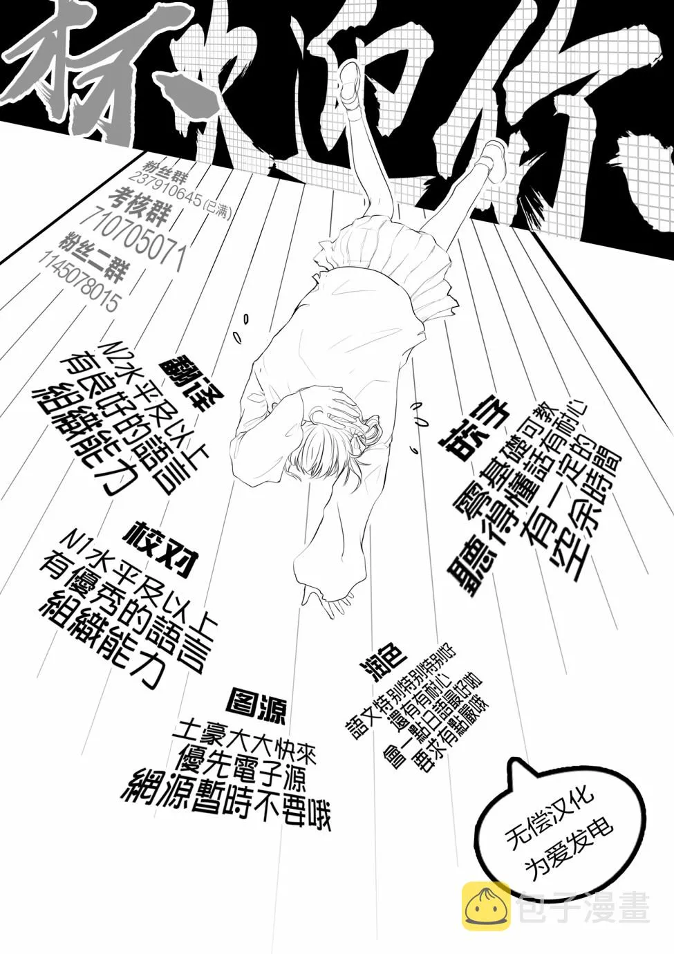 第4.3话 第49页