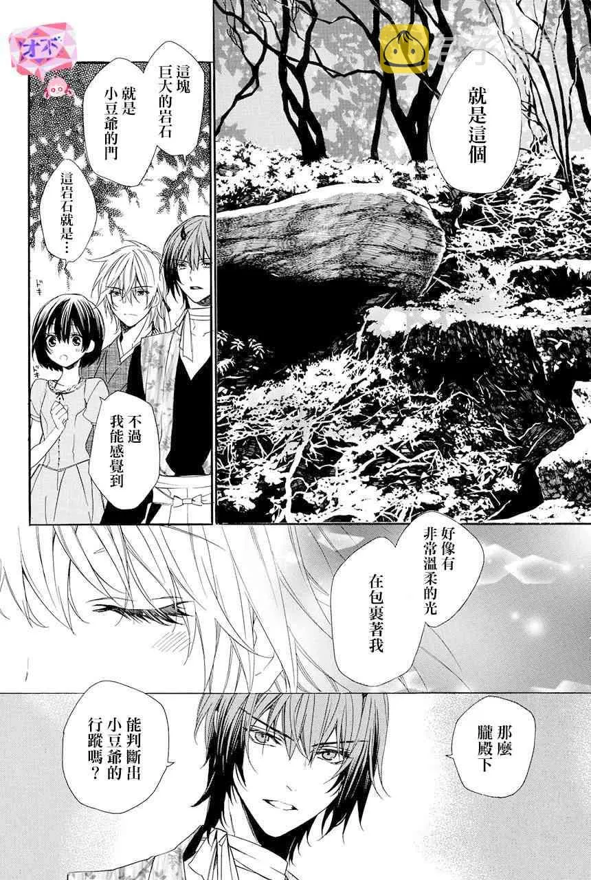 第4.2话 第1页