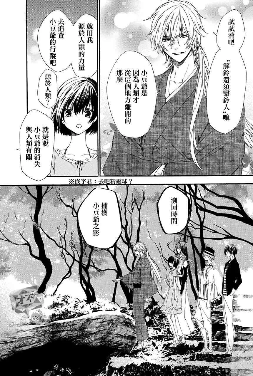 第4.2话 第2页