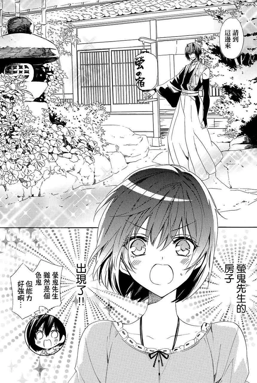 第4.2话 第10页