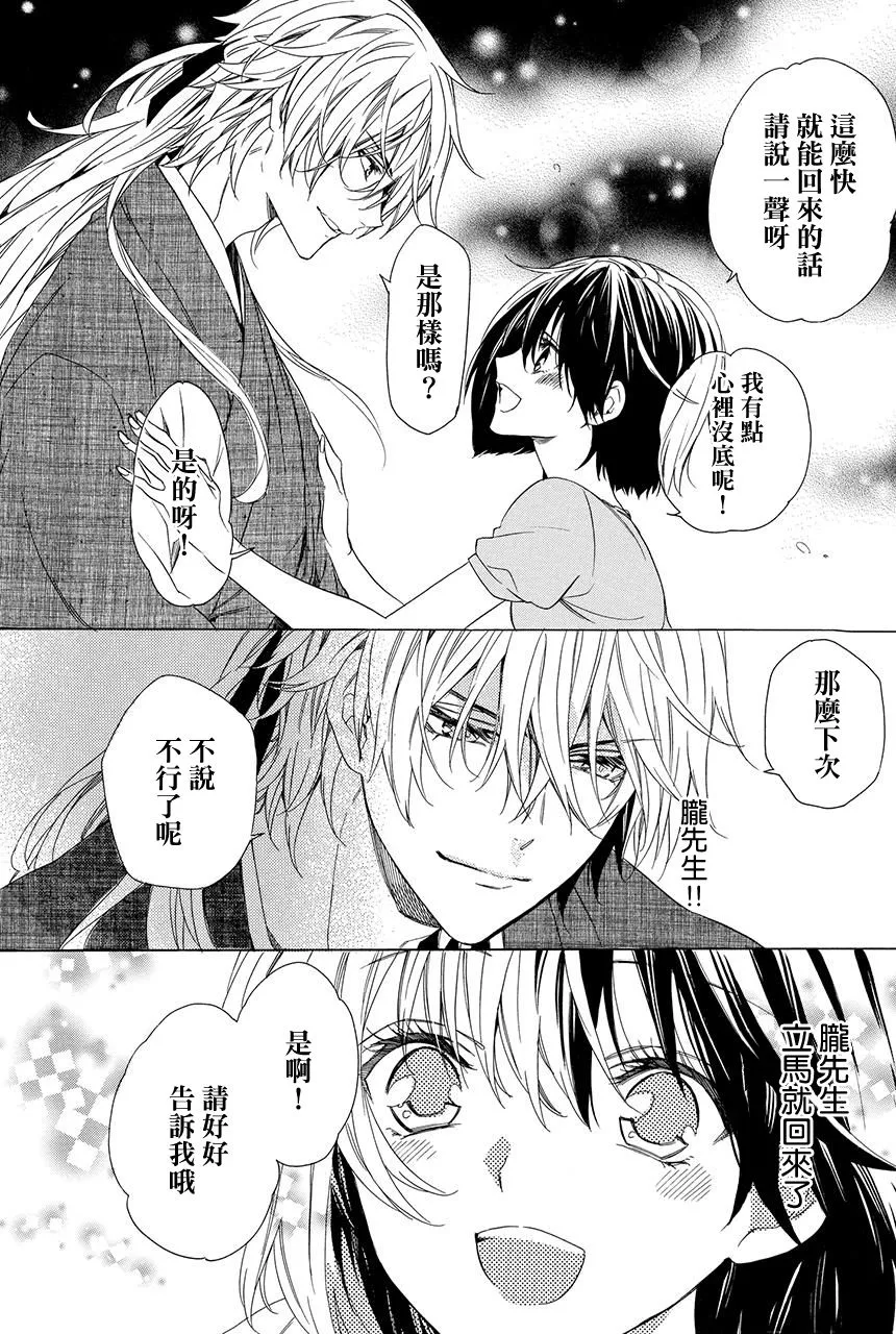 第4.2话 第12页