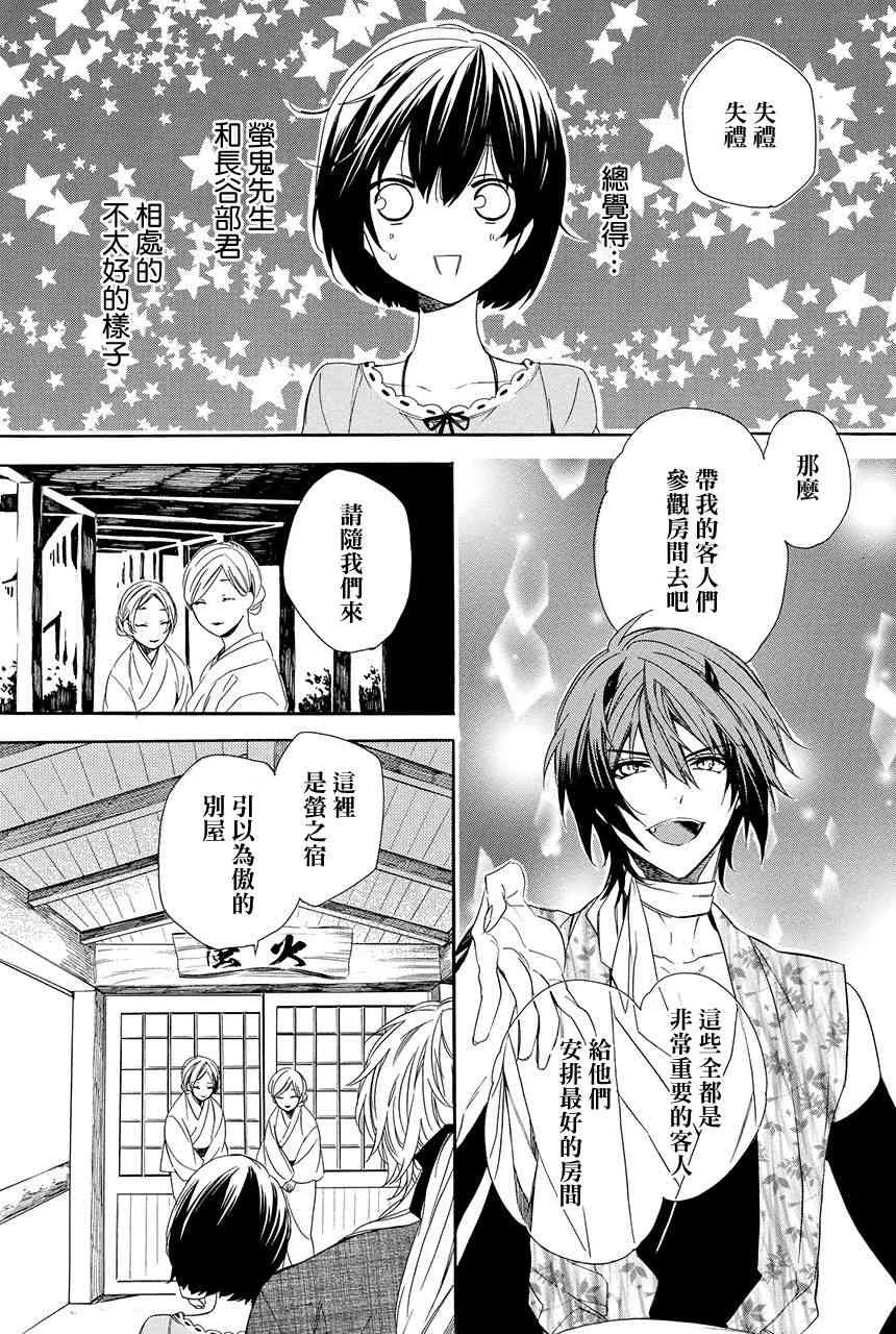 第4.2话 第14页