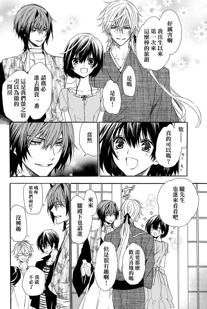 第4.2话 第15页