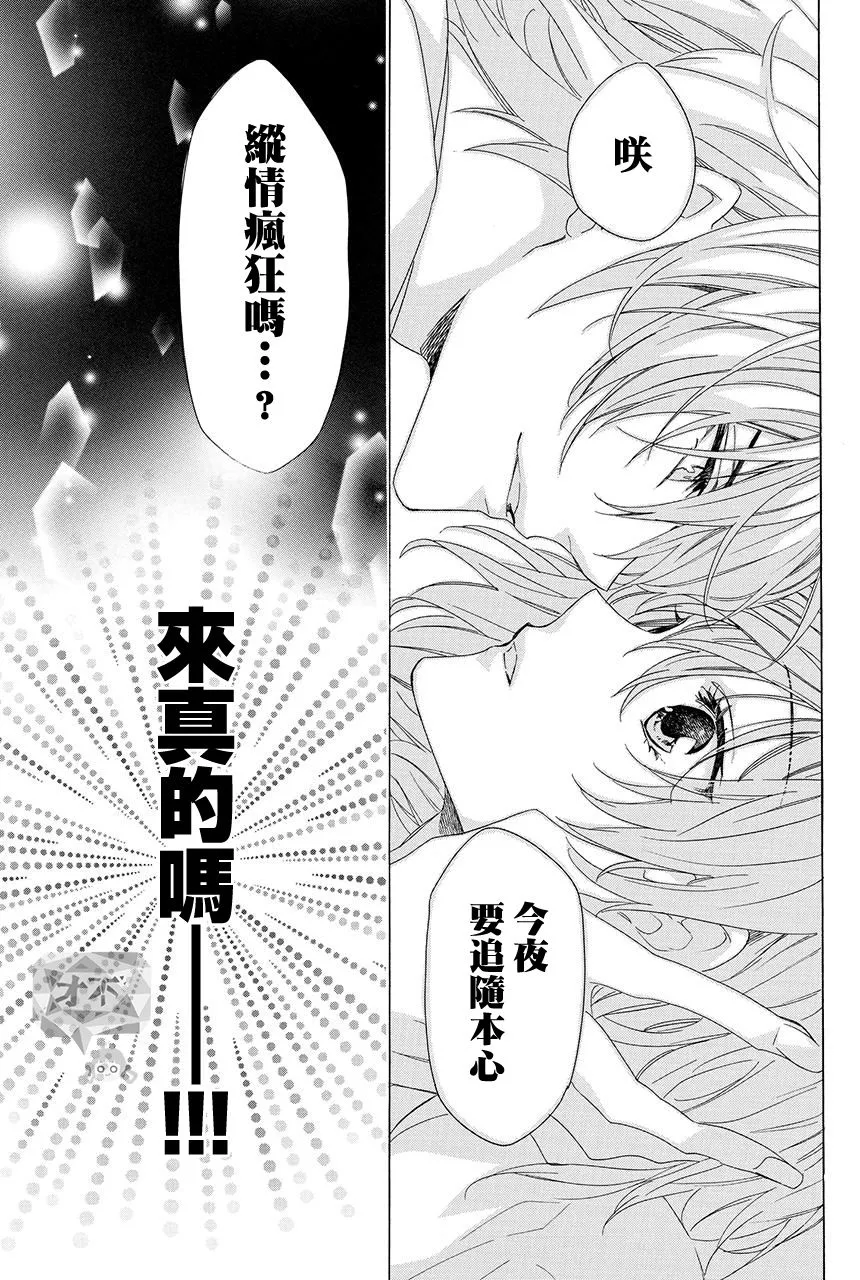 第4.2话 第24页