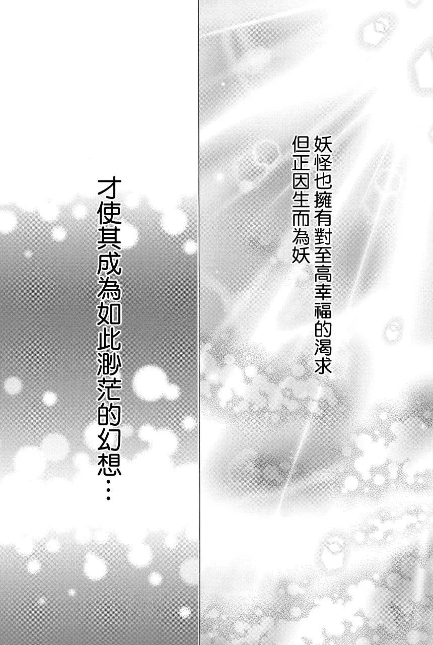 第4.1话 第3页