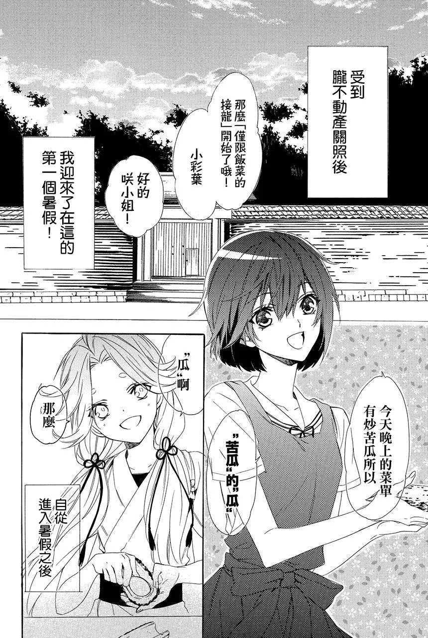第4.1话 第4页