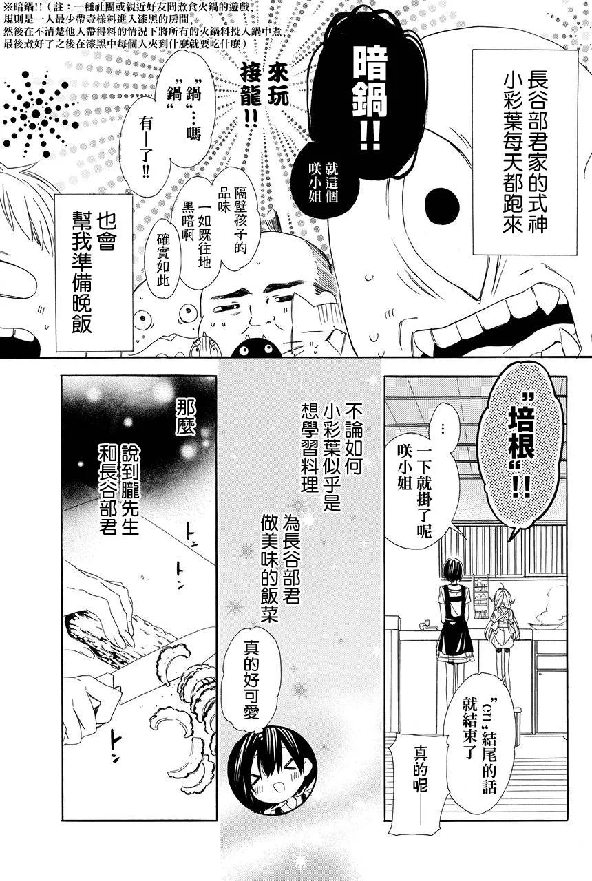 第4.1话 第5页