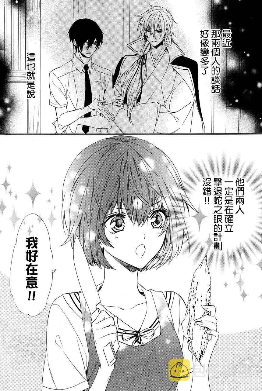 第4.1话 第6页