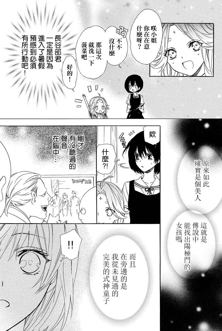 第4.1话 第7页