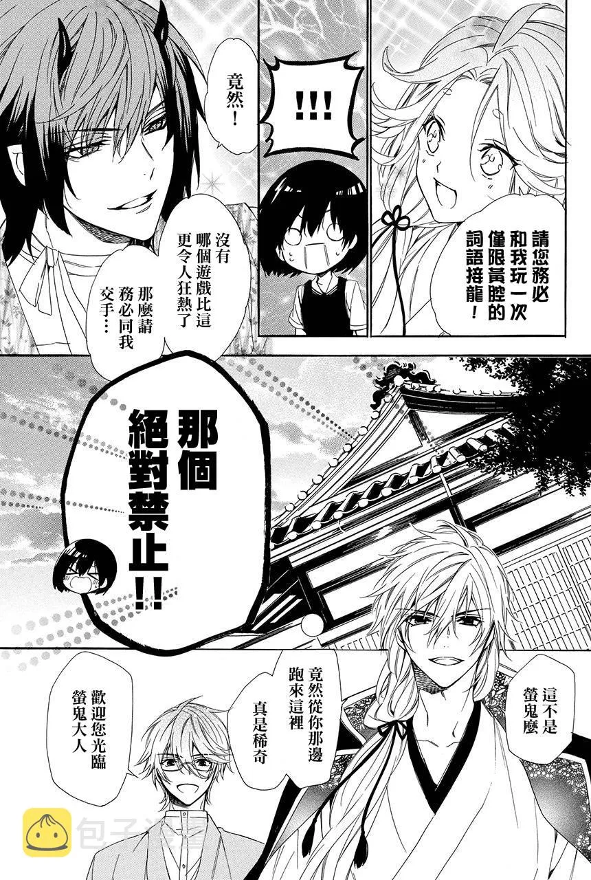 第4.1话 第11页