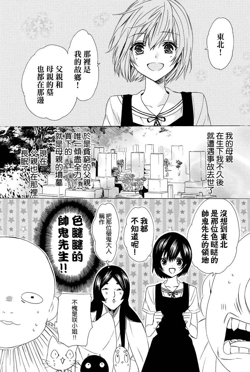 第4.1话 第13页
