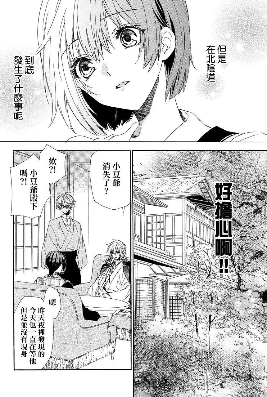 第4.1话 第14页