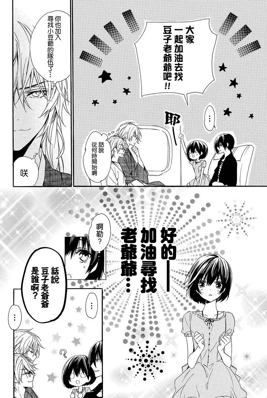 第4.1话 第24页