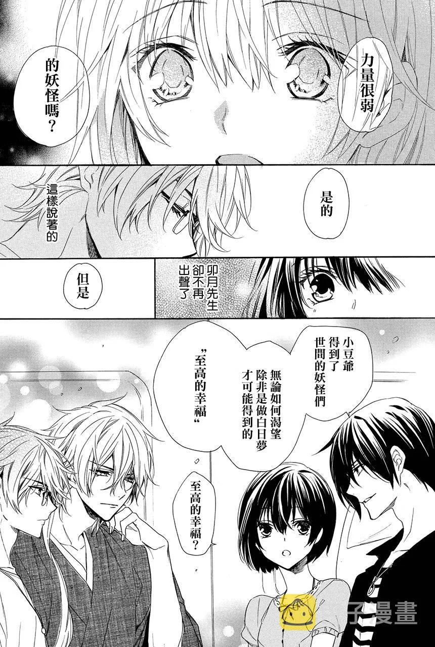 第4.1话 第28页