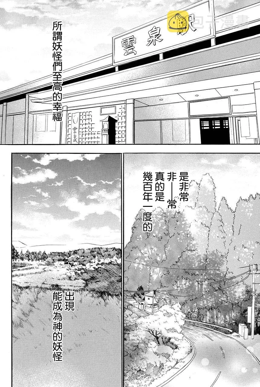 第4.1话 第30页