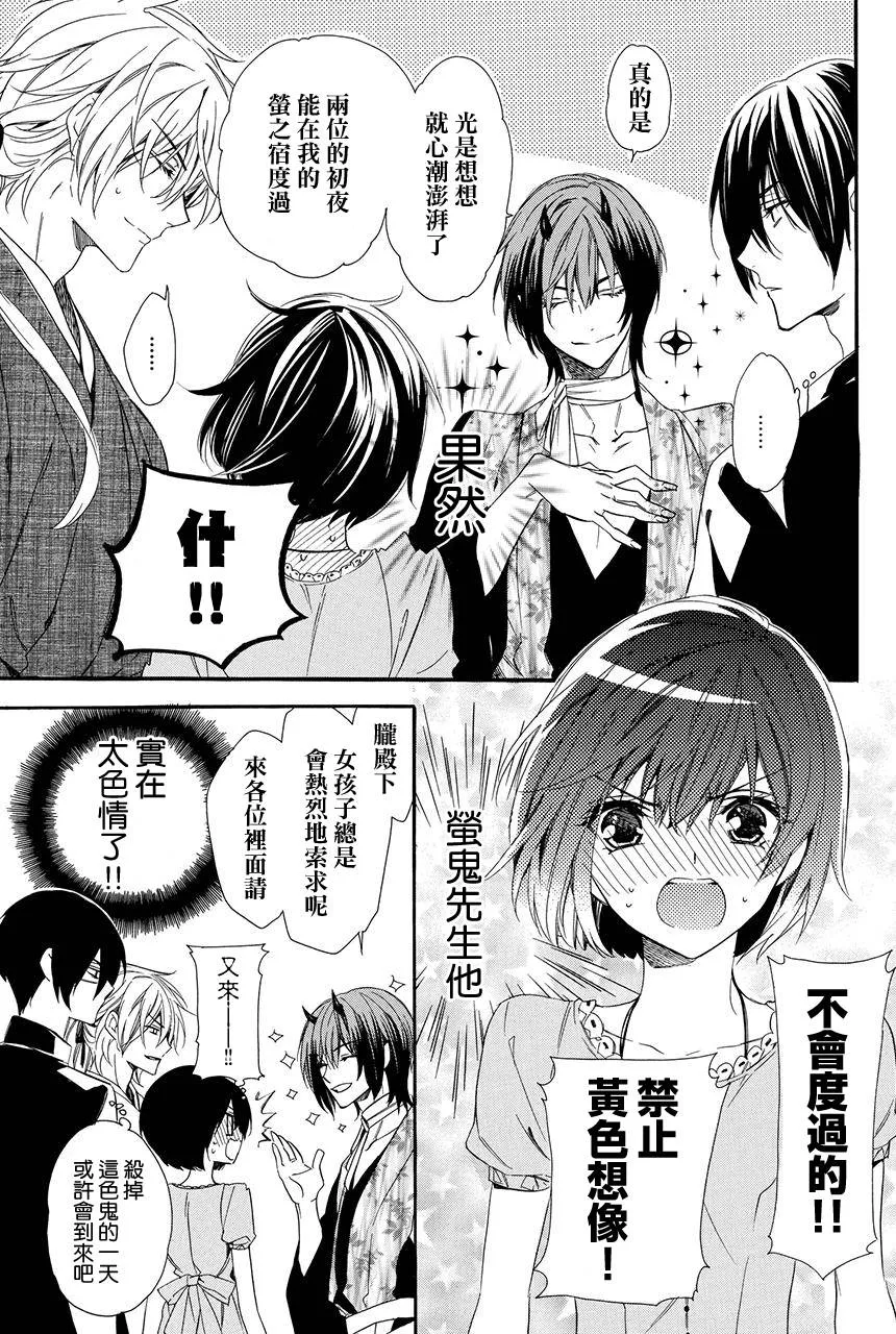第4.1话 第33页