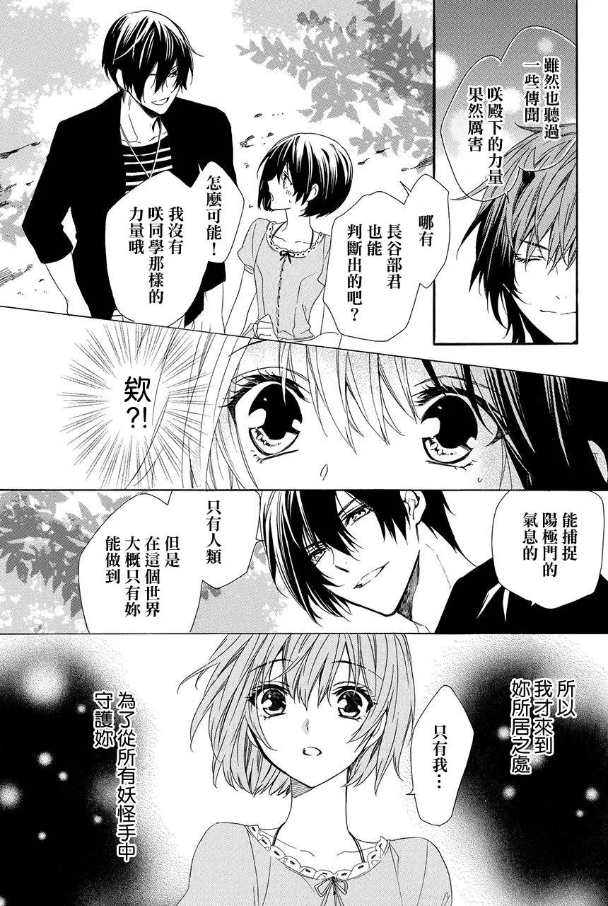 第4.1话 第39页