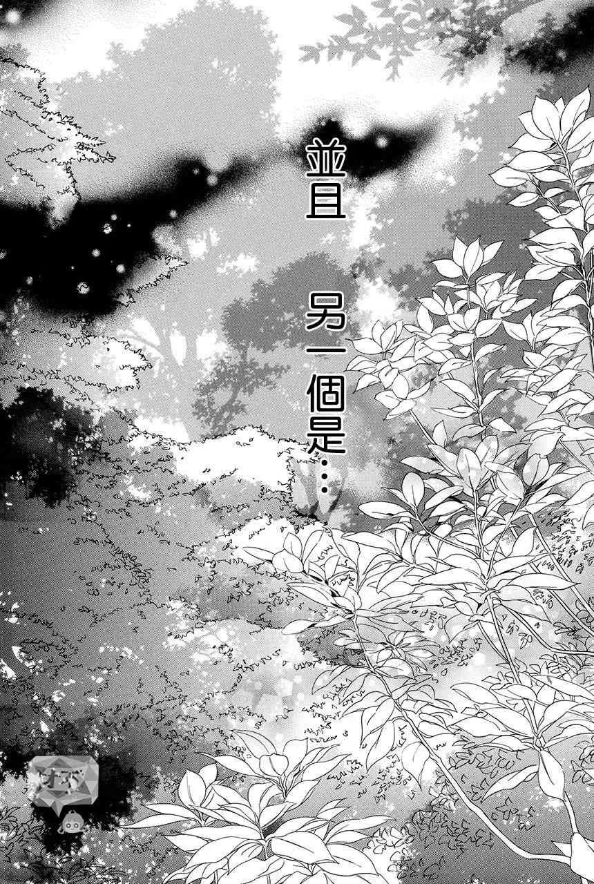 第4.1话 第41页