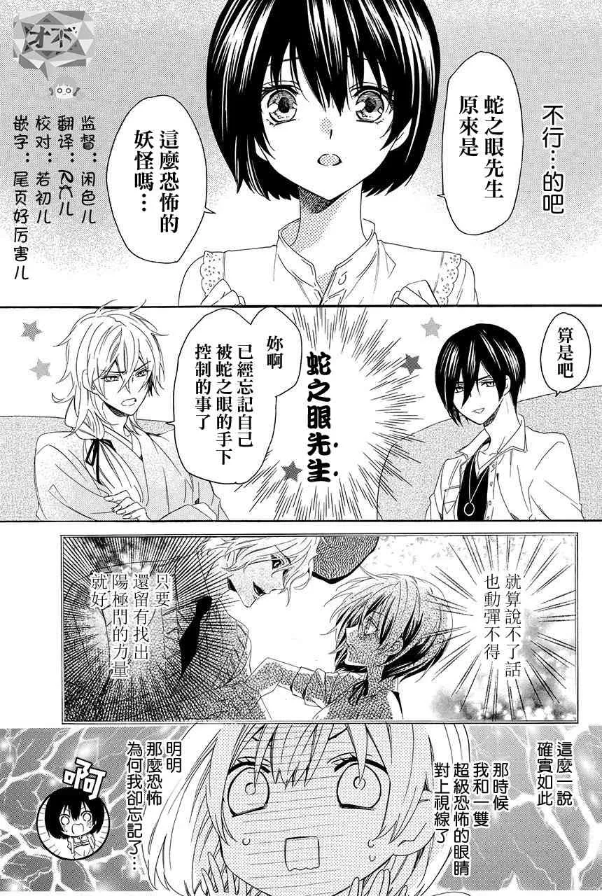 第3.4话 第1页