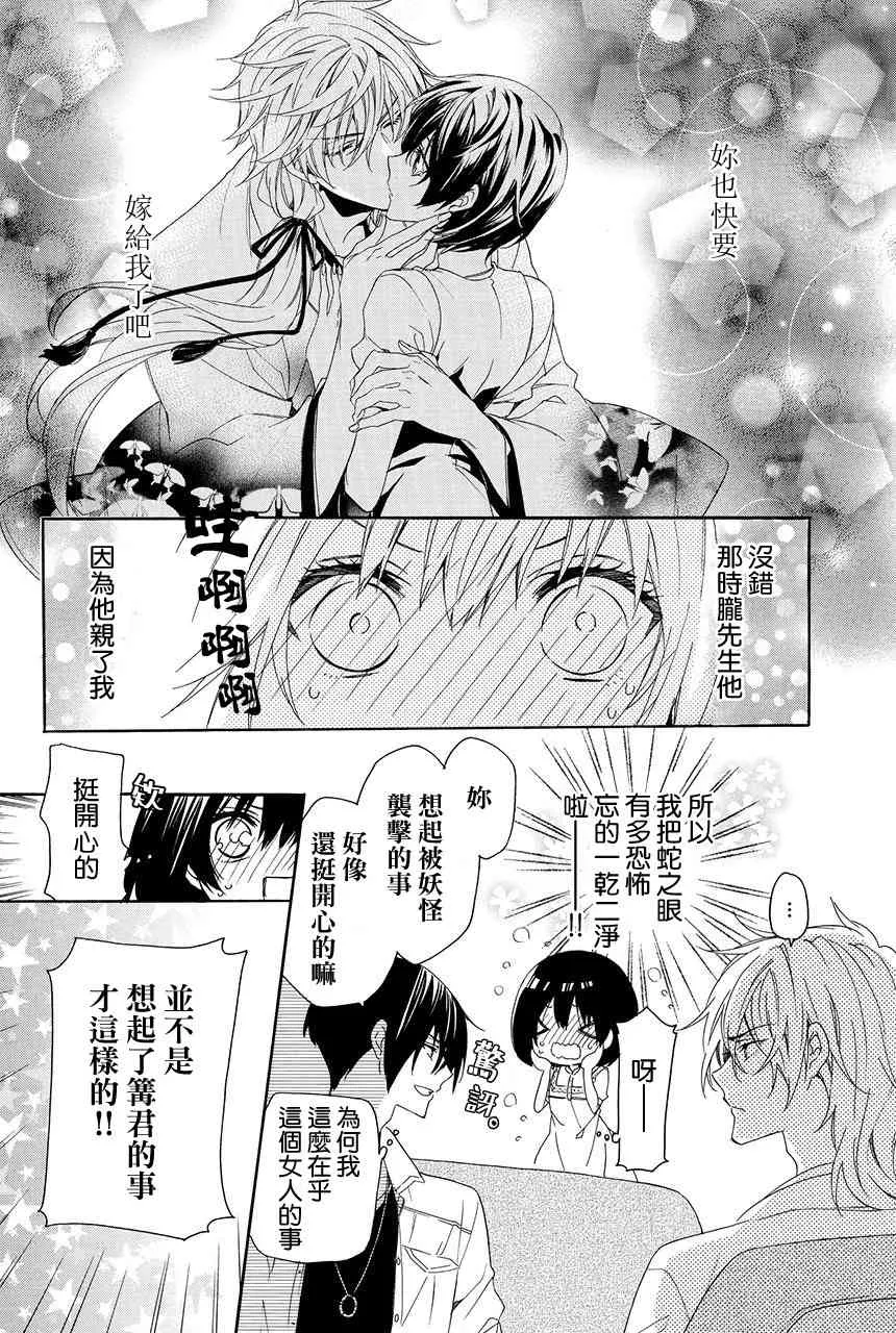 第3.4话 第2页