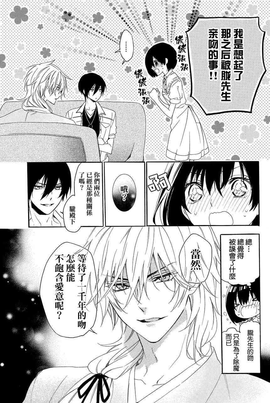 第3.4话 第3页