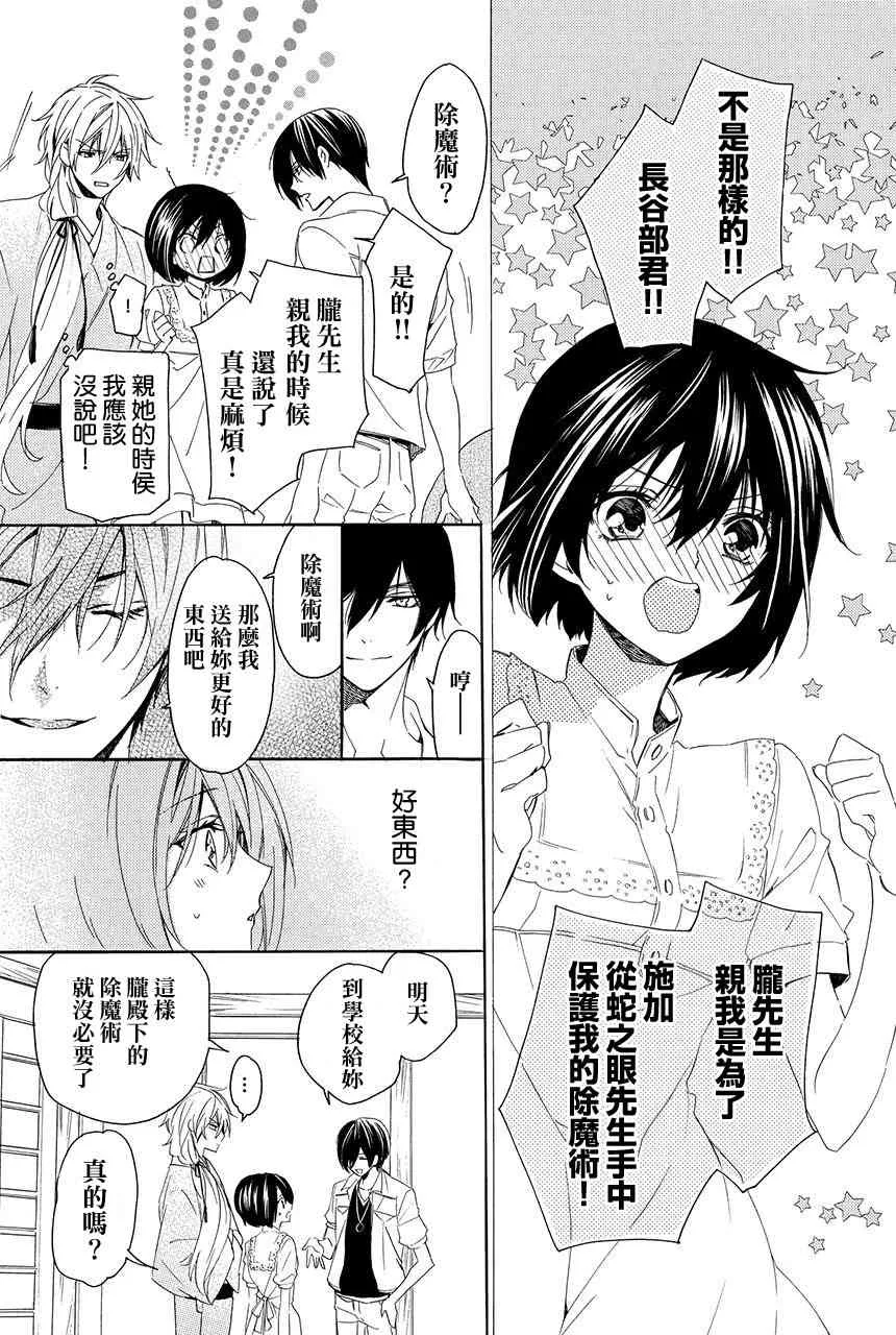 第3.4话 第4页