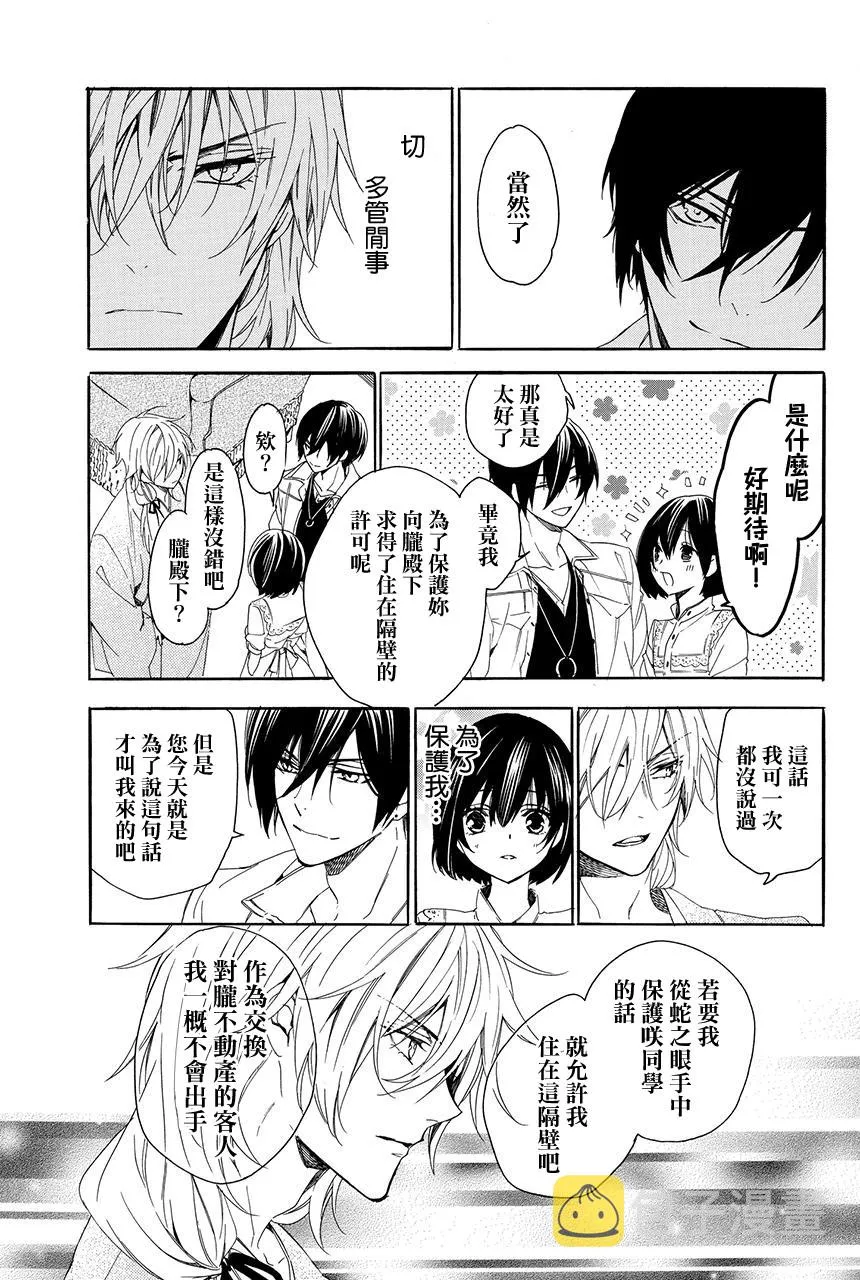 第3.4话 第5页