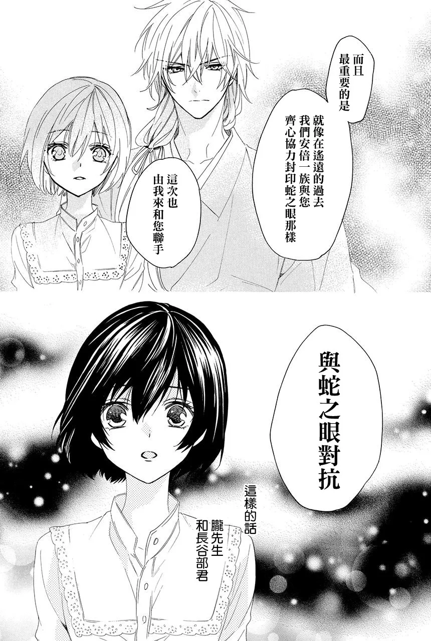 第3.4话 第6页