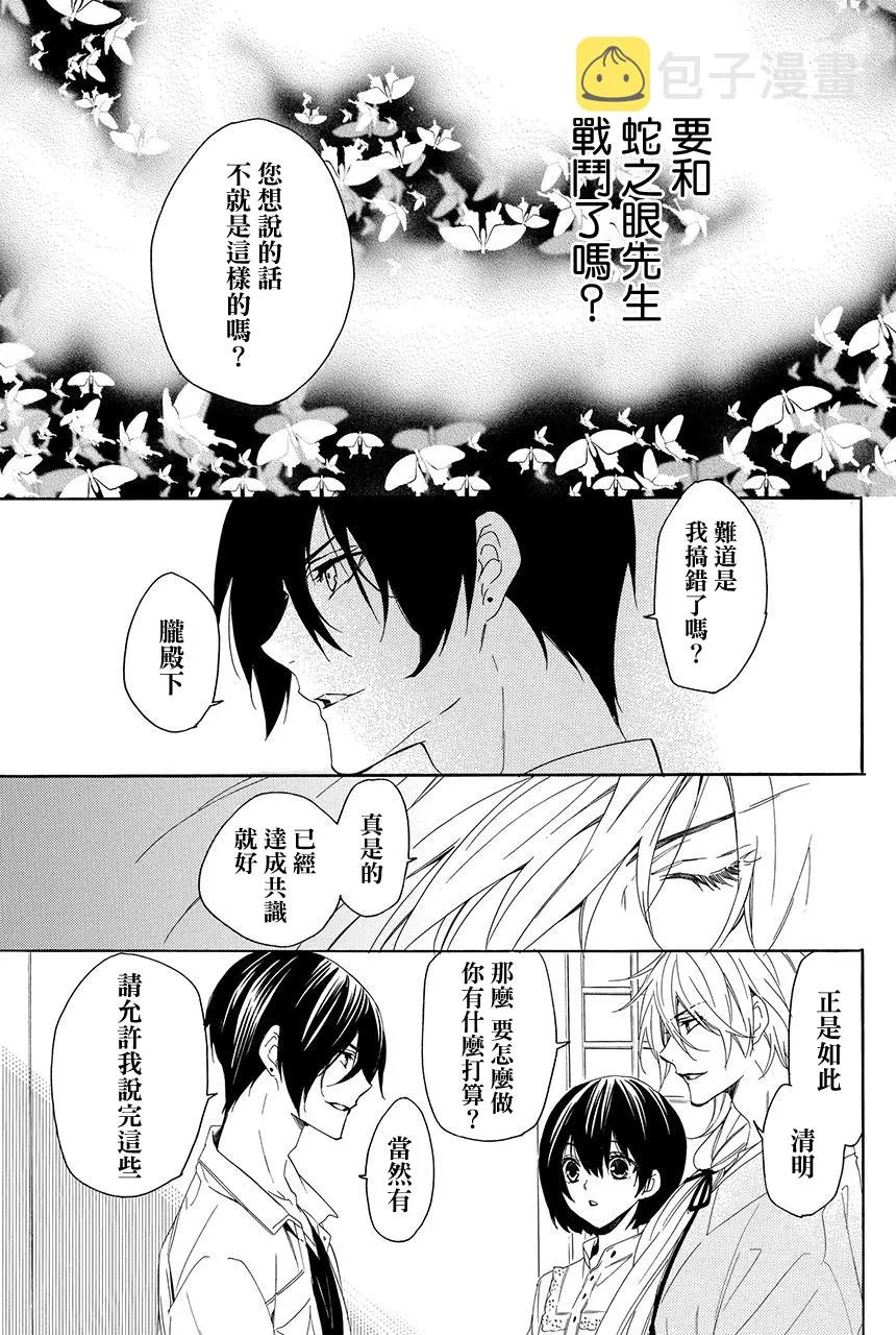 第3.4话 第7页