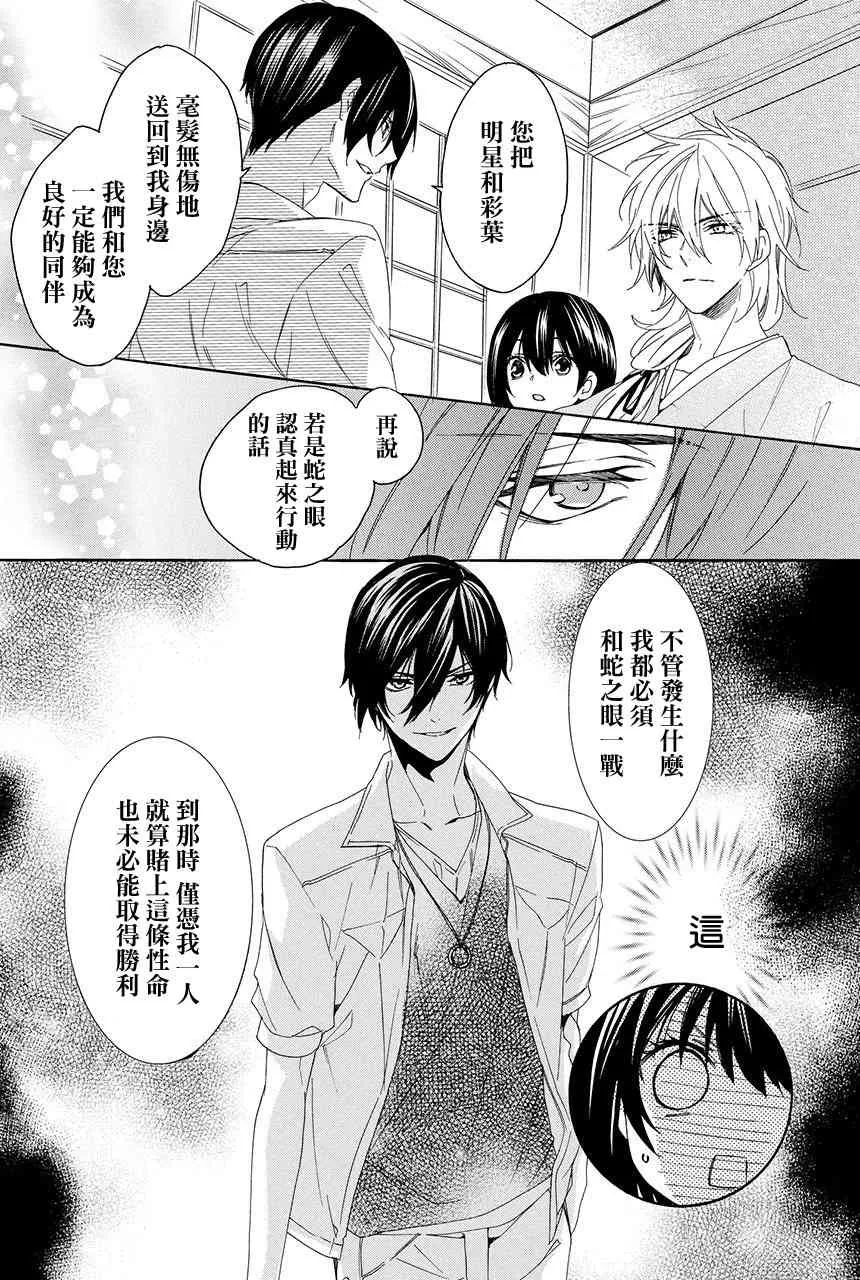 第3.4话 第8页