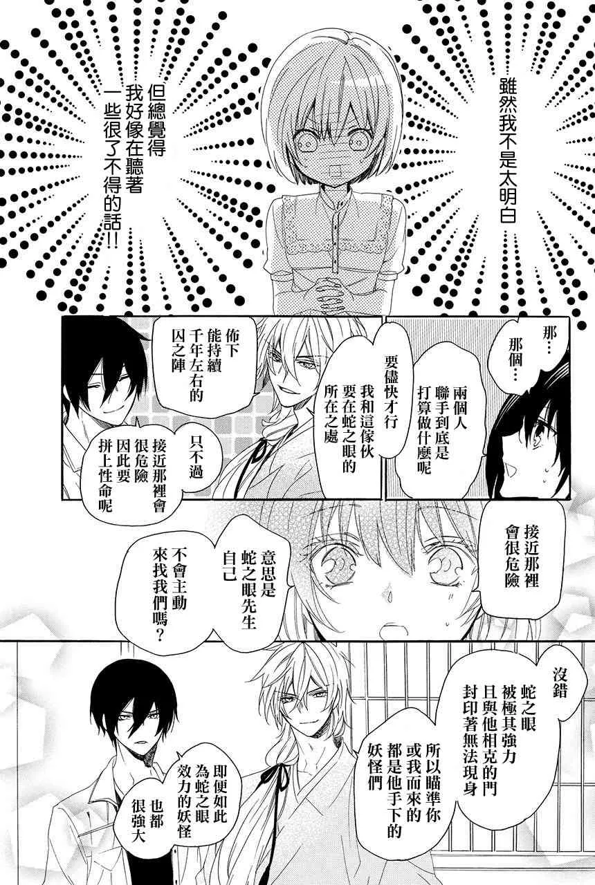 第3.4话 第9页