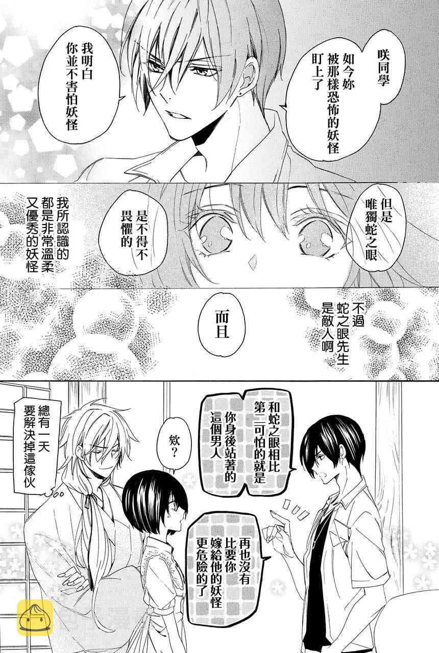 第3.4话 第10页