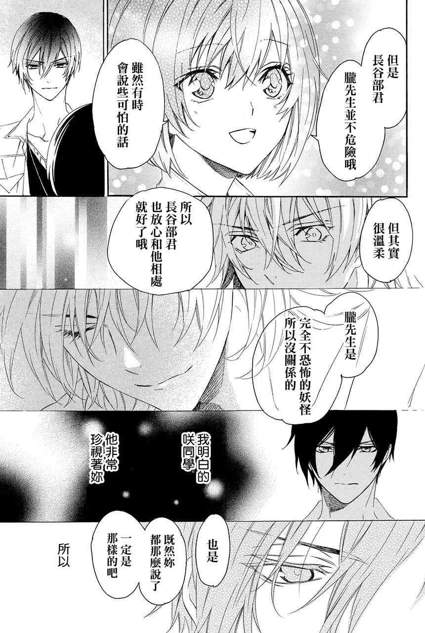 第3.4话 第11页