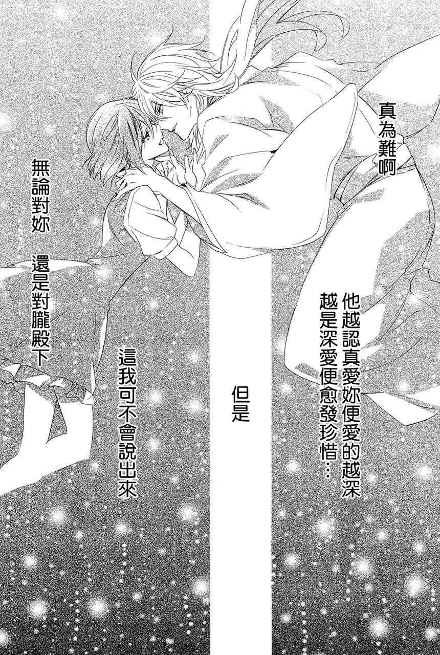 第3.4话 第12页