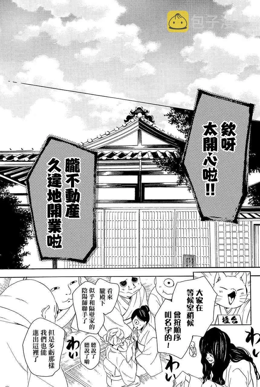 第3.4话 第13页