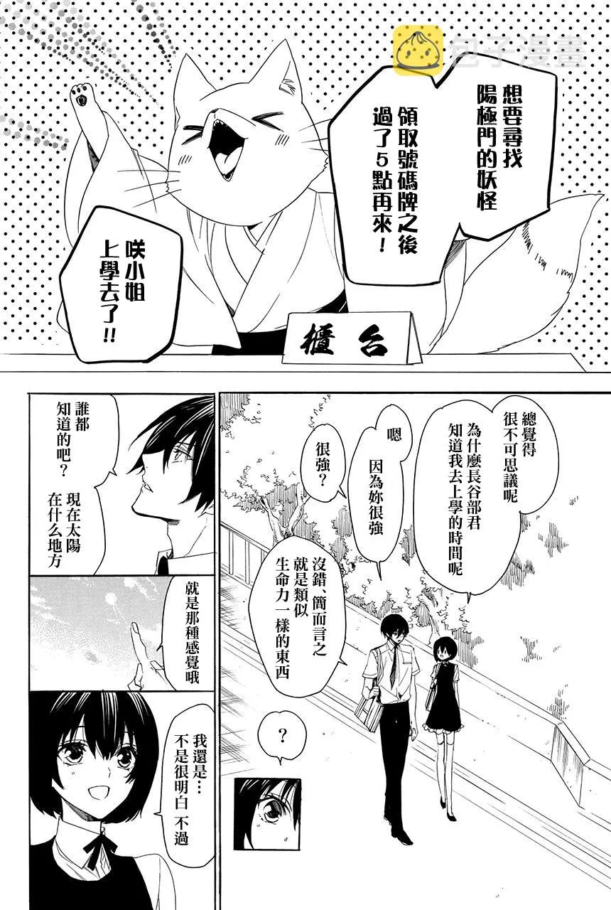 第3.4话 第14页