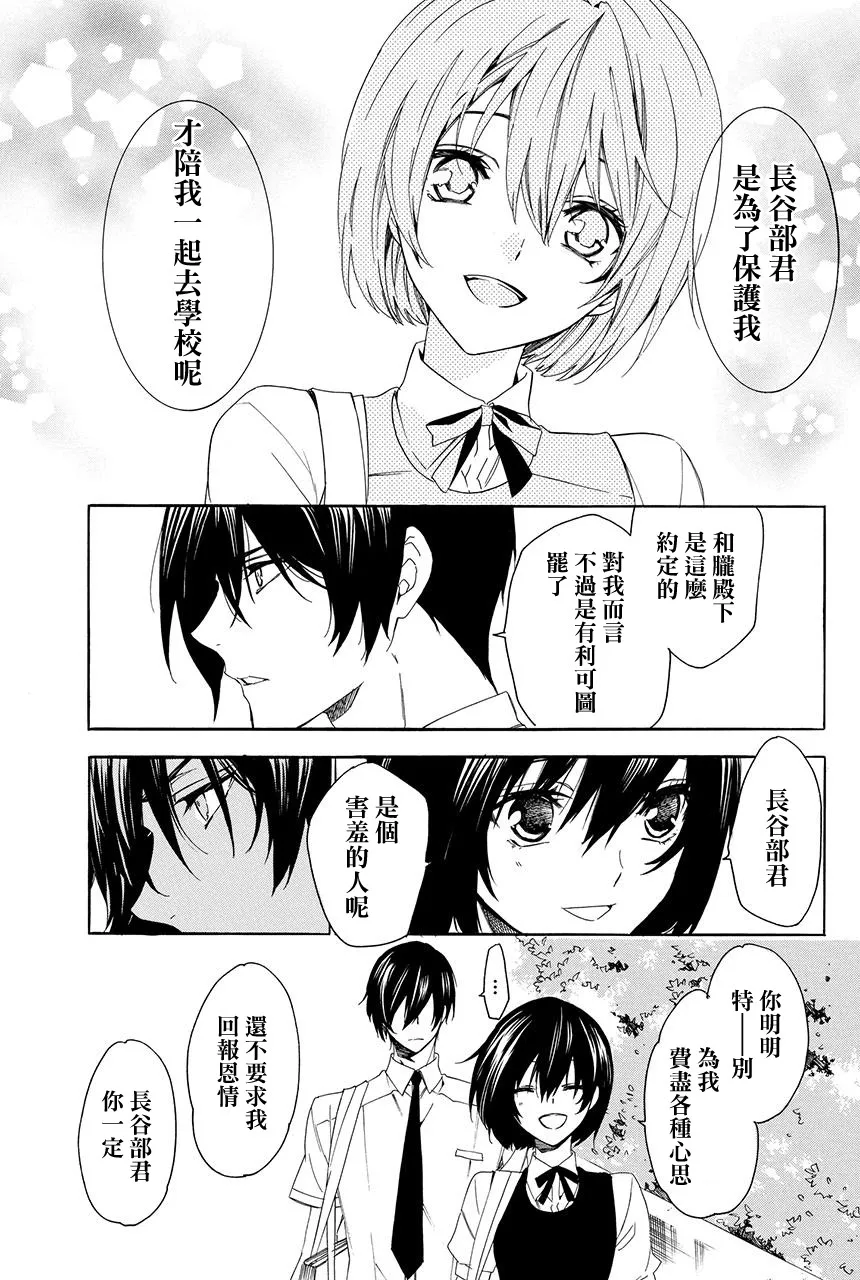 第3.4话 第15页