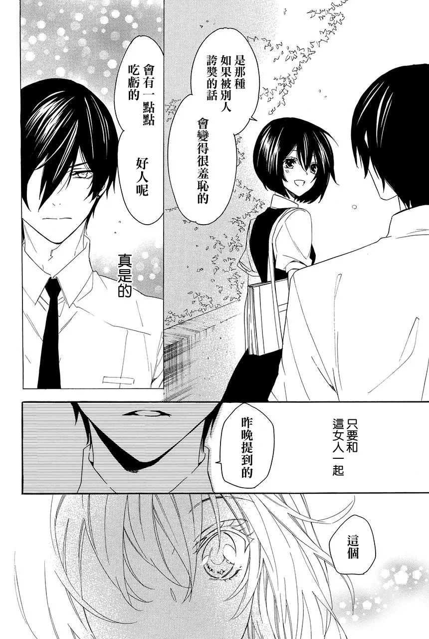第3.4话 第16页