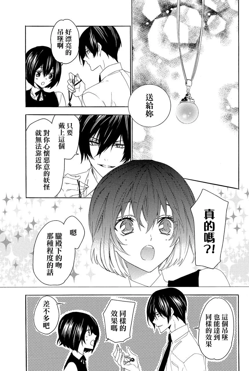第3.4话 第17页