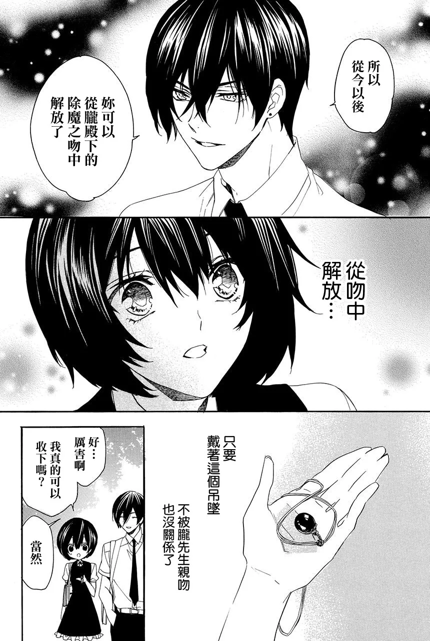 第3.4话 第18页