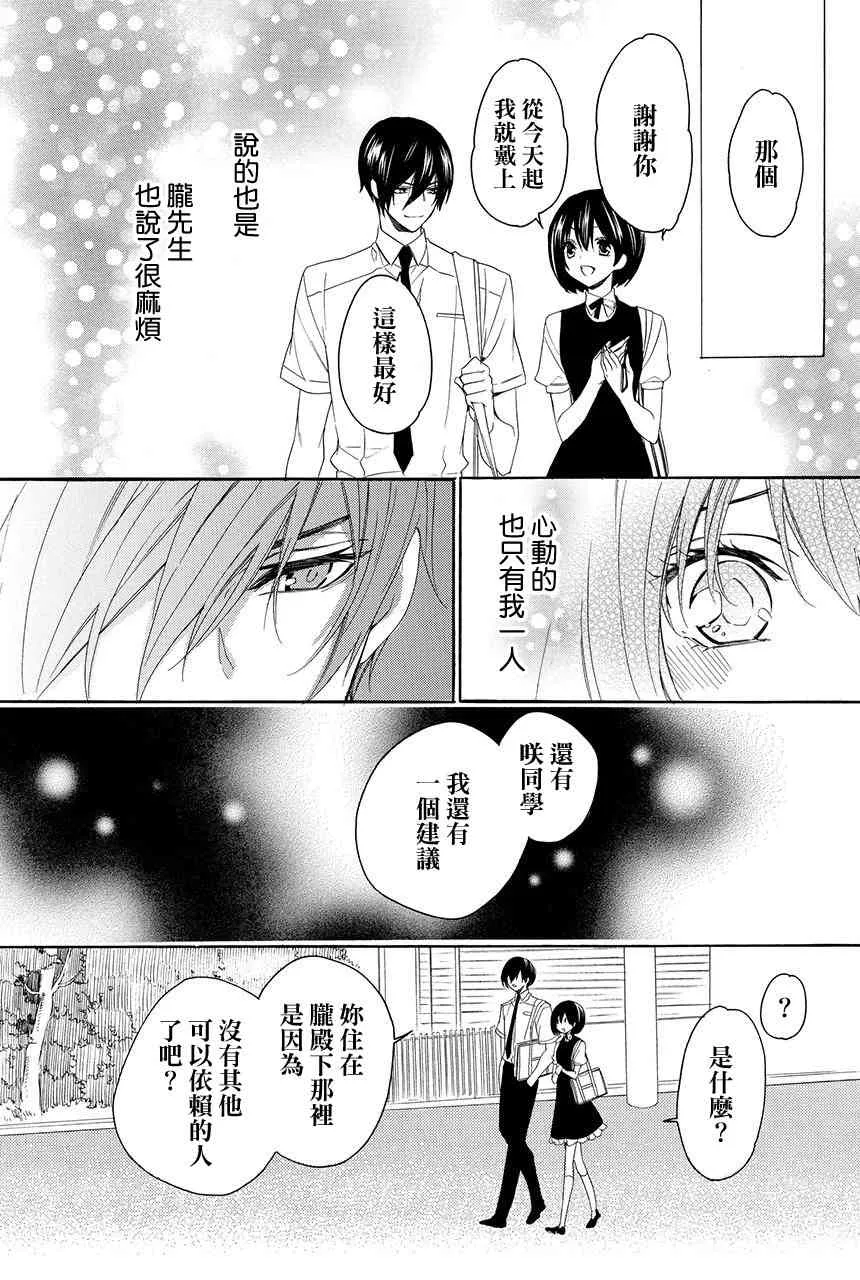 第3.4话 第19页