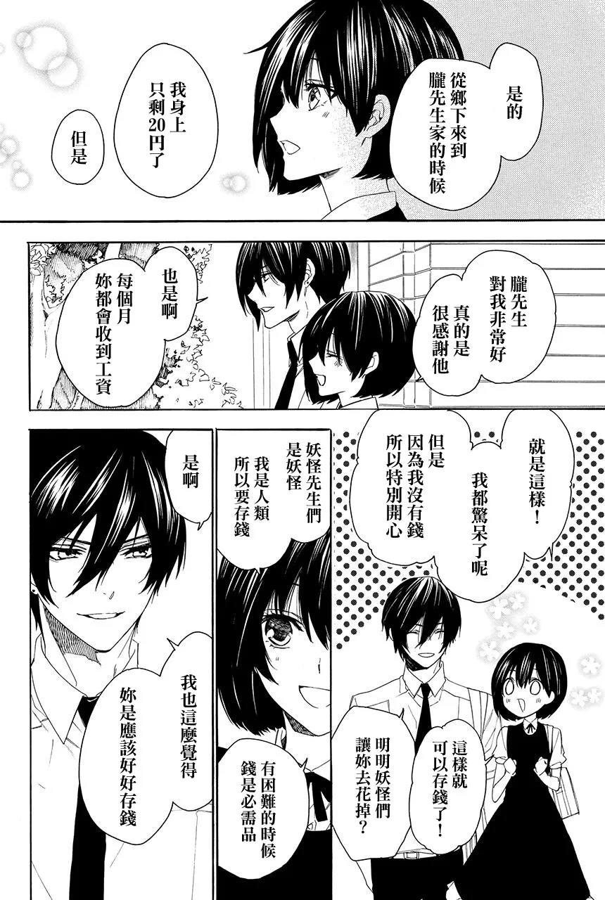 第3.4话 第20页