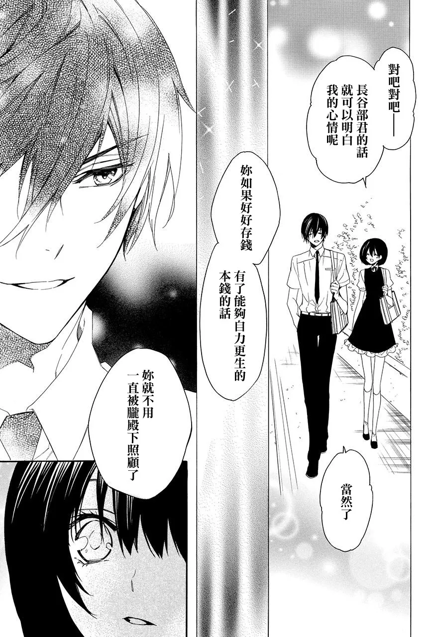 第3.4话 第21页
