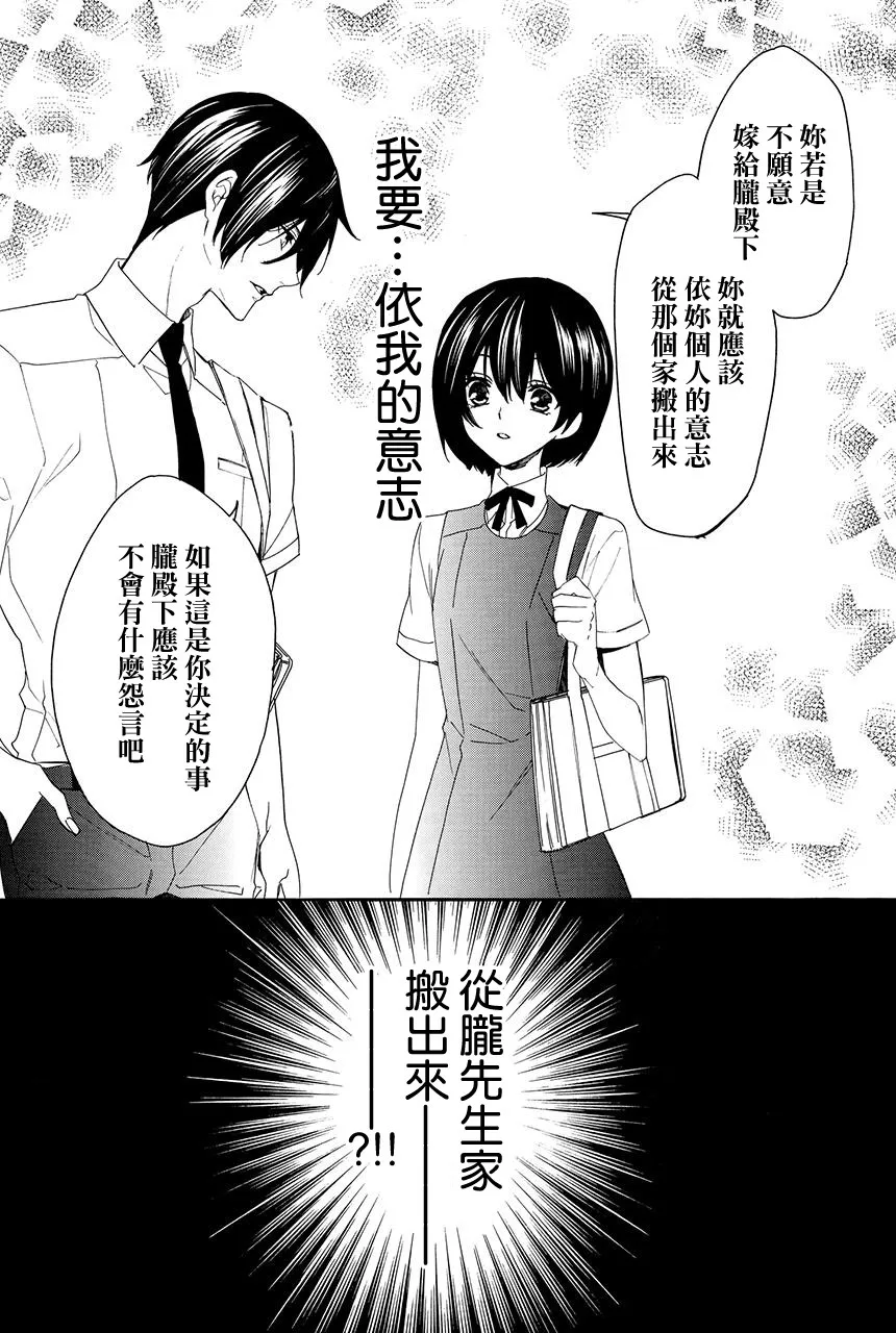第3.4话 第22页