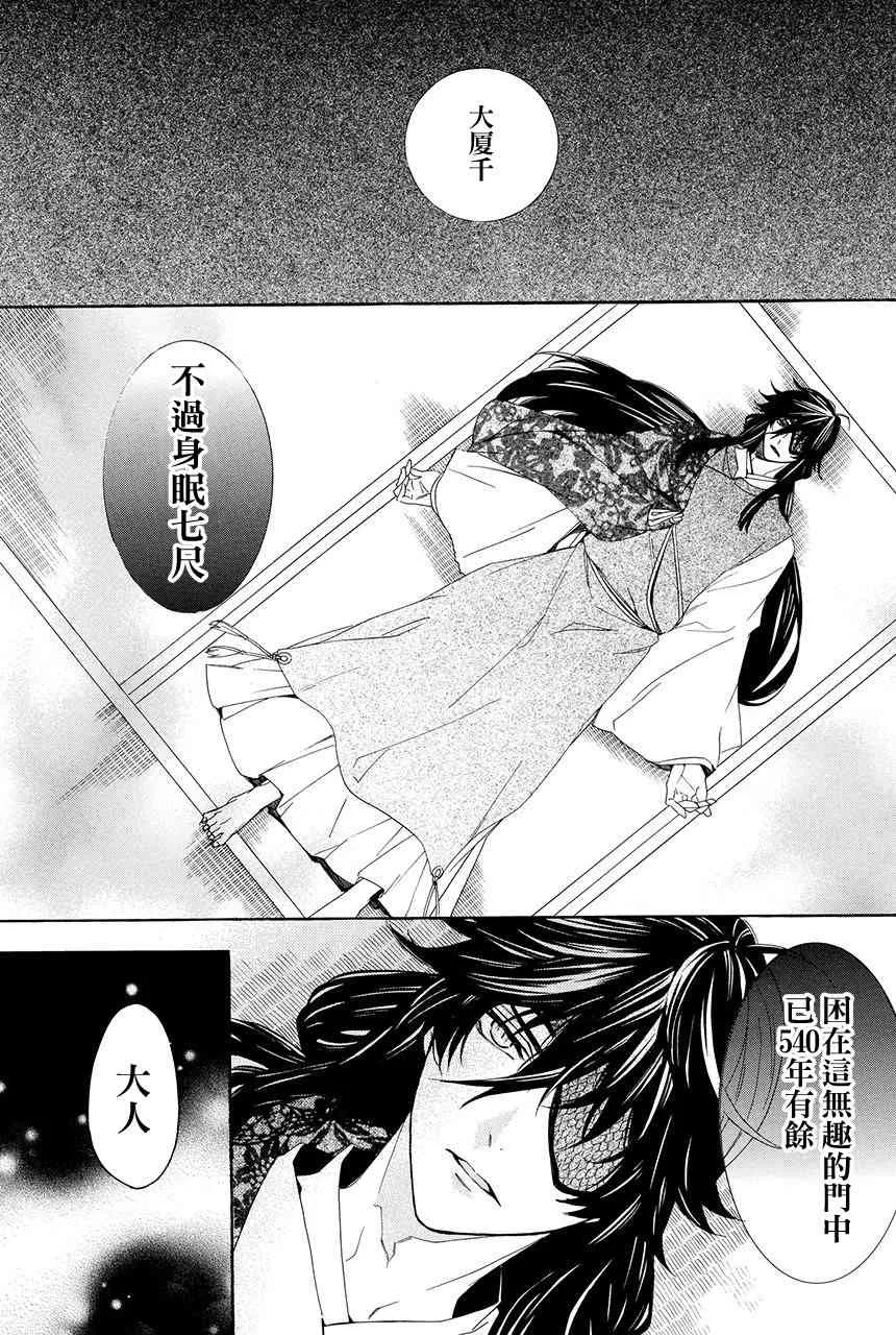 第3.4话 第23页