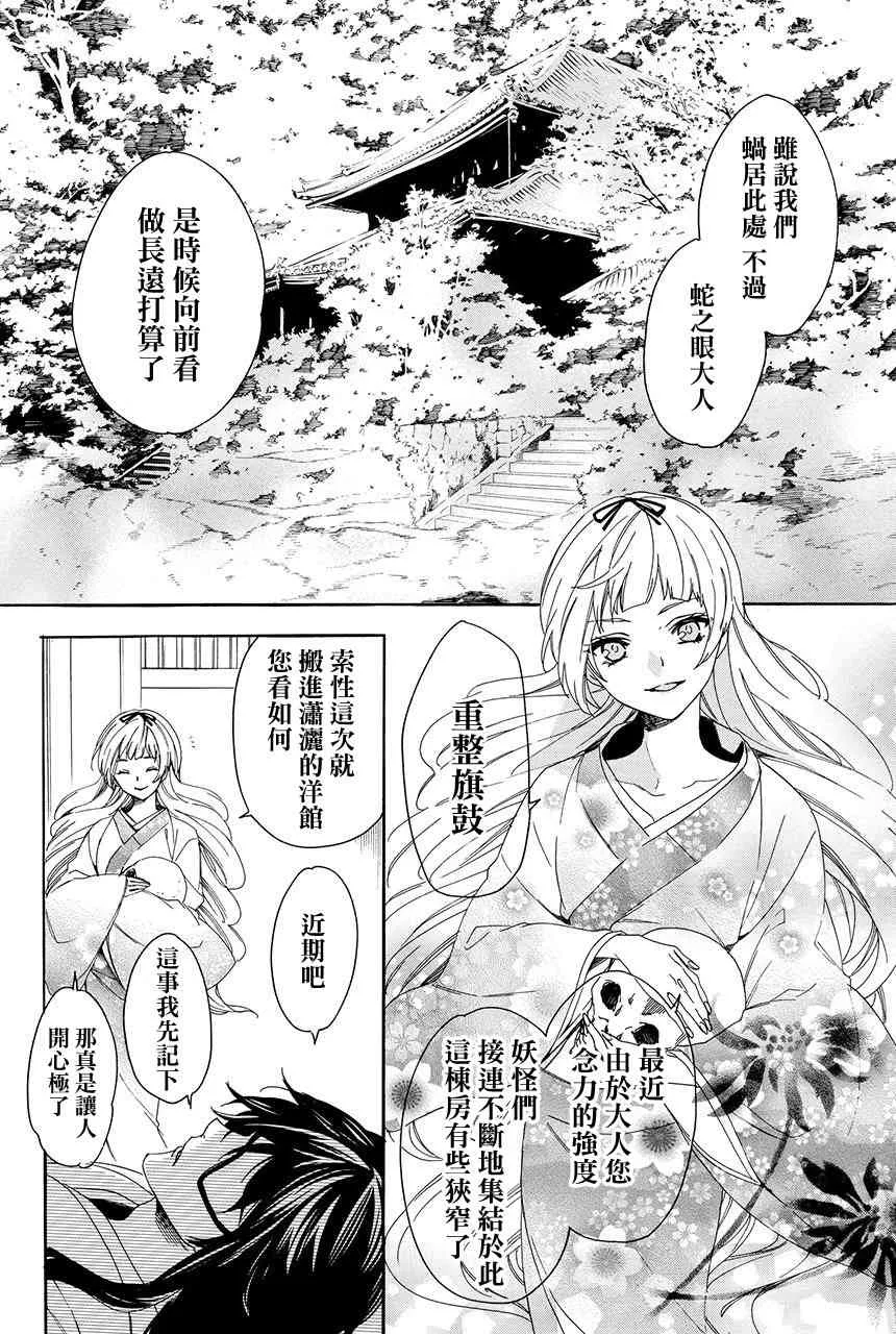 第3.4话 第24页
