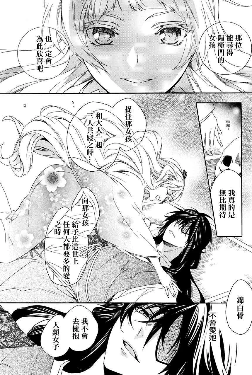 第3.4话 第25页